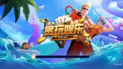 贪玩娱乐安卓版免费