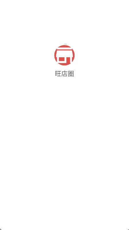 旺店圈