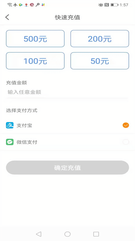 景德镇易停车