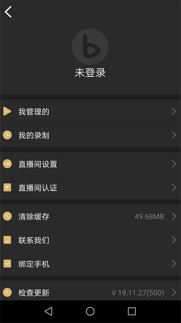 芯象导播手机版