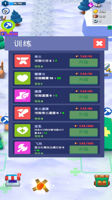 雪国幸存者