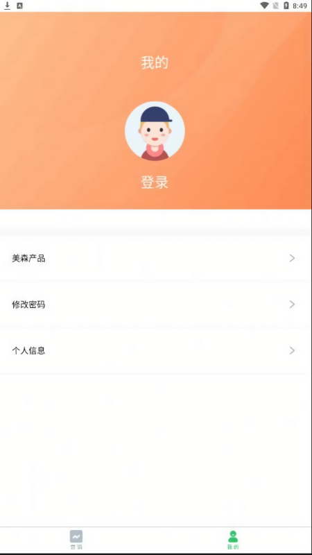 美森销管乳业app