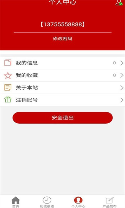 全民去碳