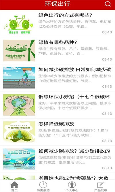 全民去碳