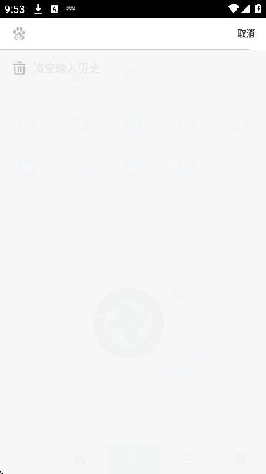 hao123上网导航客户端