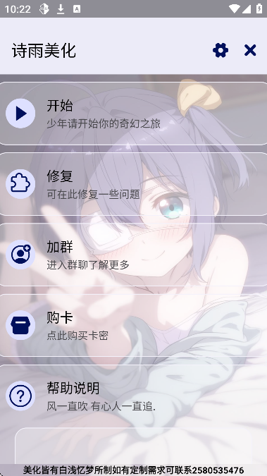 诗雨美化插件超自然版2026最新版