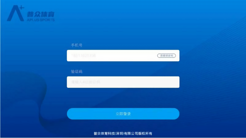 普众跳绳