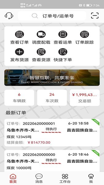 驼运通
