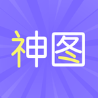 神图订制