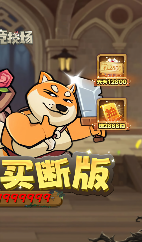 骑士竞技场0.05折