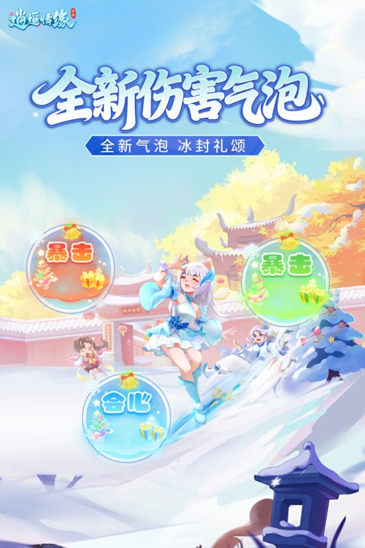 逍遥情缘九游版
