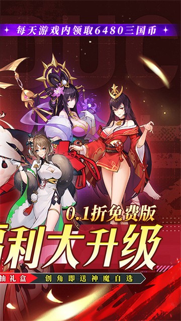 远征将士0.1折