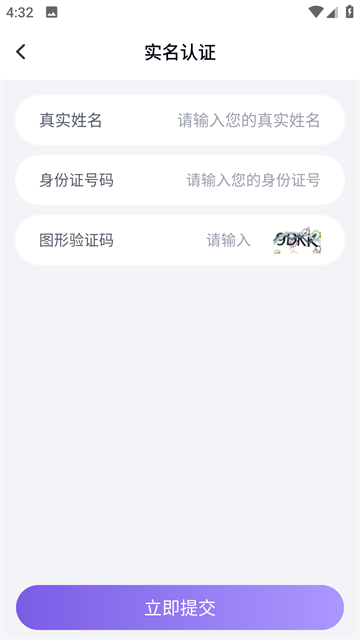 手游登号器租号app
