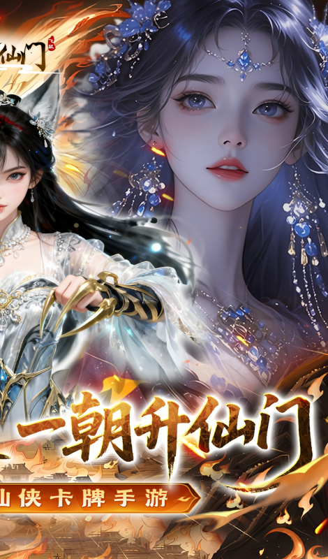剑开仙门0.05折