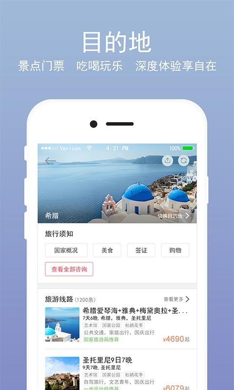 一步旅行