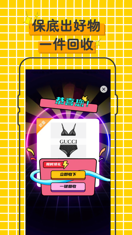 伊库购物app