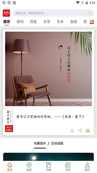 赛事星app