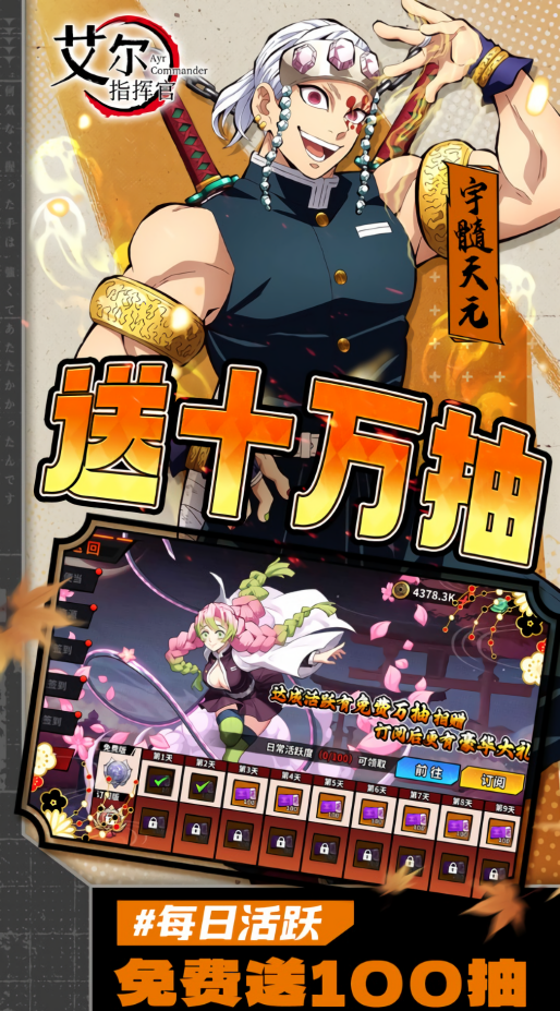 艾尔指挥官0.1折版