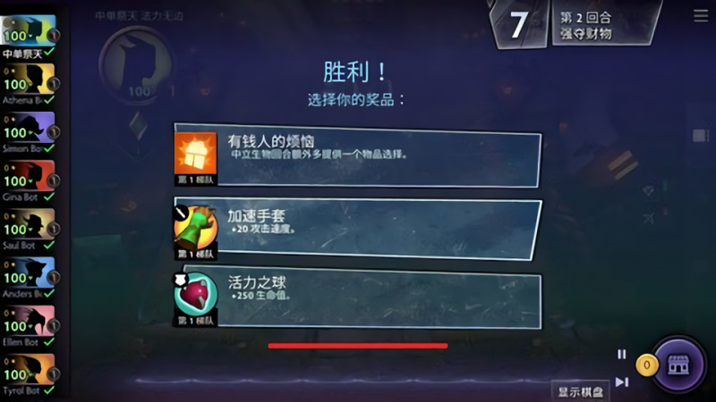 刀塔霸业自走棋官方正版