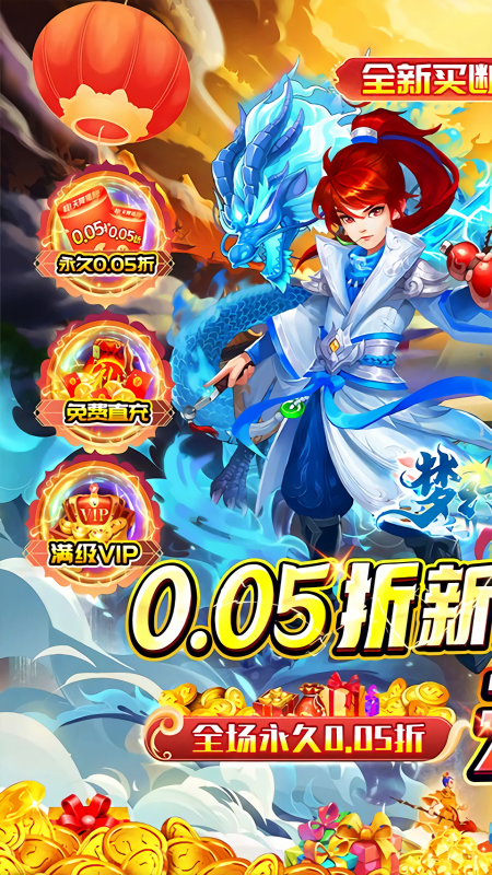 梦幻诸石官方版折扣端