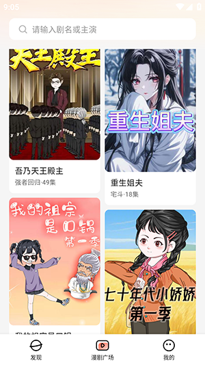 七猫漫剧