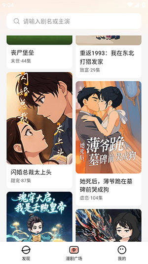 七猫漫剧