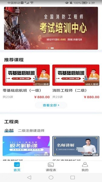 中宏德创教育app