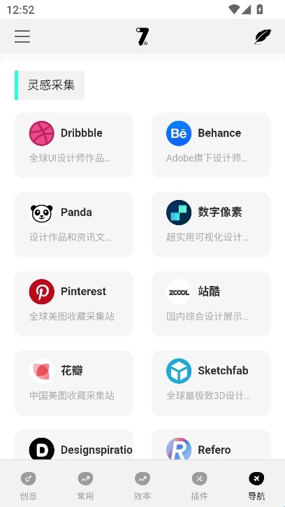 奇迹秀工具箱