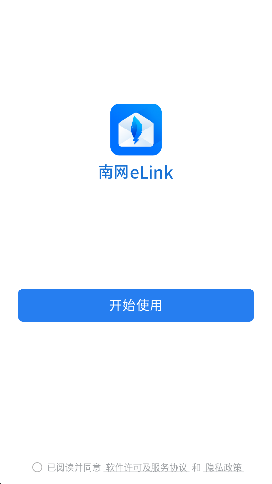南网elink