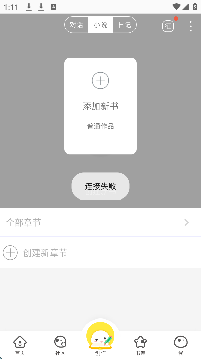 汤圆创作