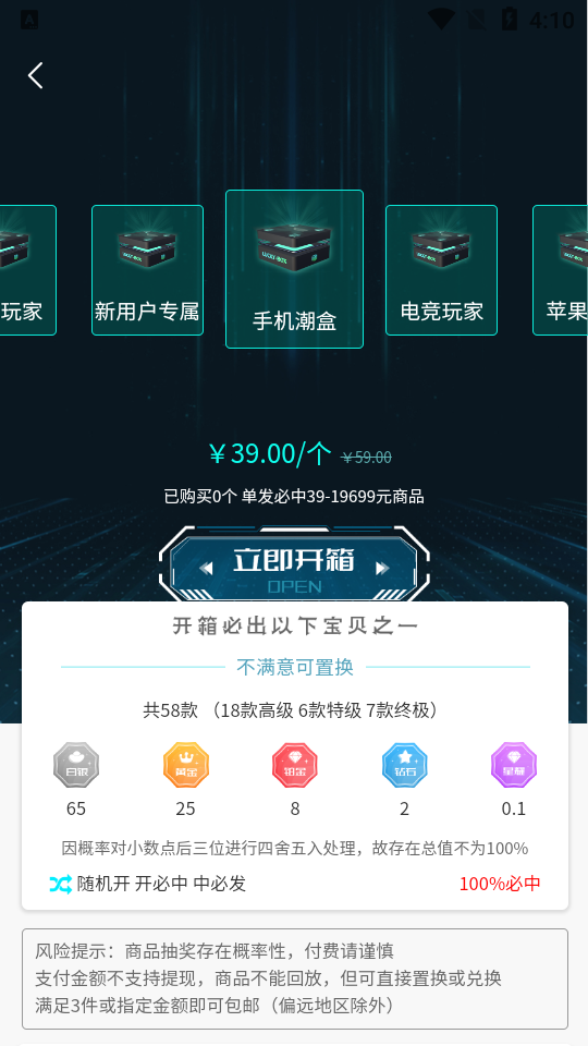 越光宝盒