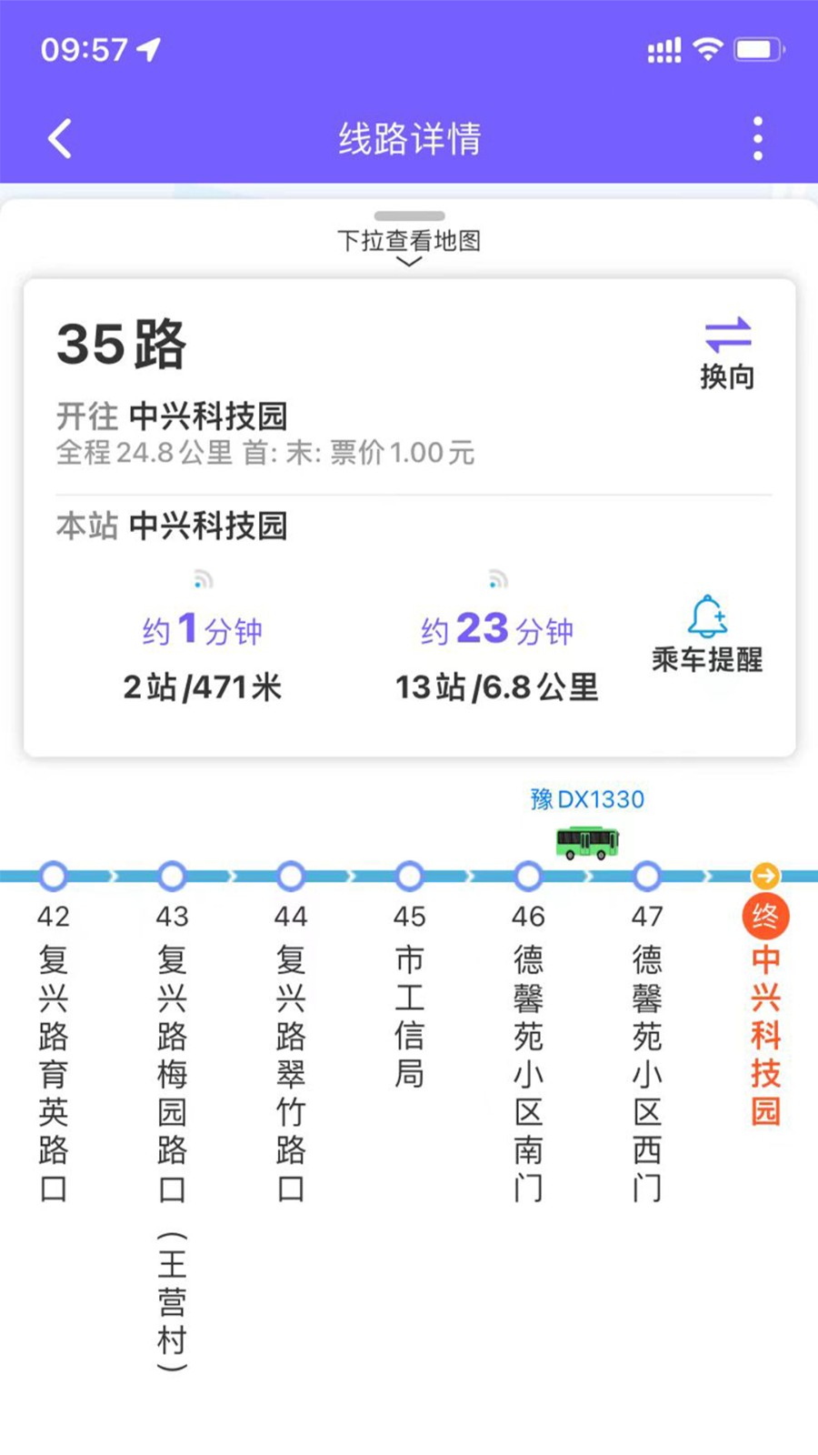 鹰城公交