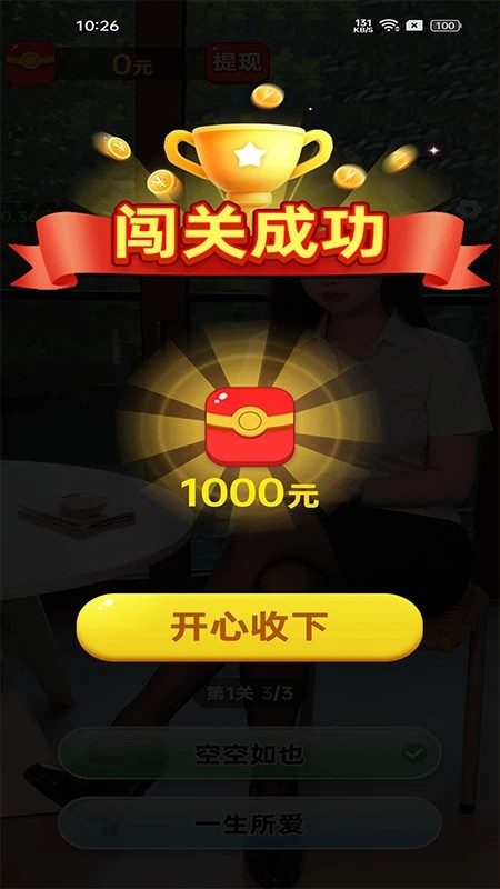 我要当歌王红包版
