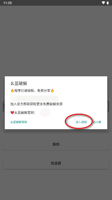 战神X直装2.0科技