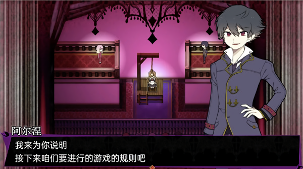 阿尔涅事件簿中文版