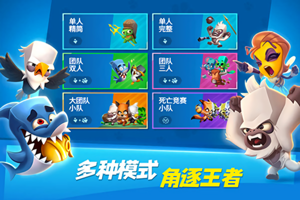 动物王者中文版