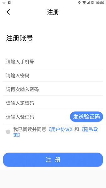 云杰智慧物流手机版