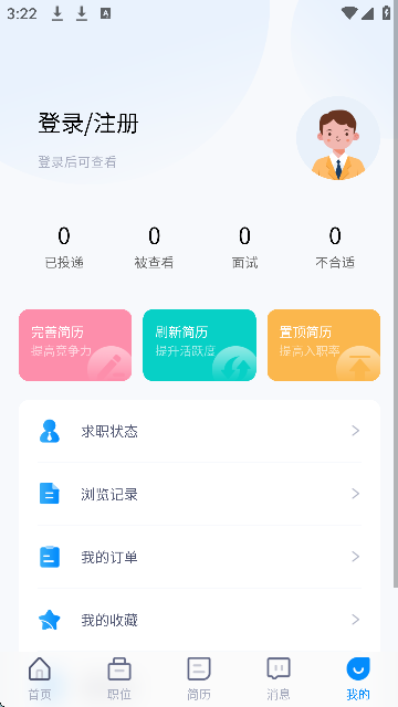 建聘猫找工作app