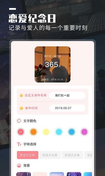小组件美化大全