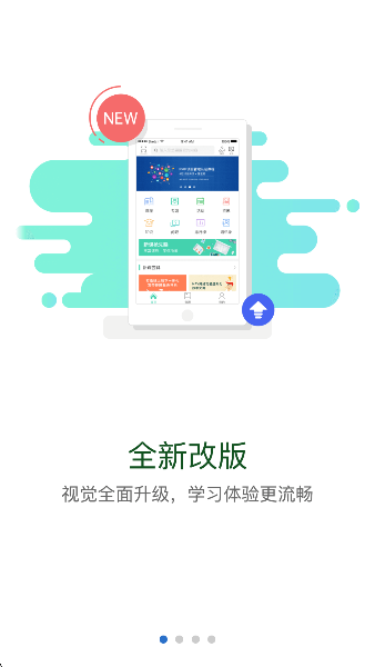 华电e学考试答题器