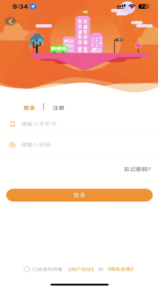 郴州公交通app官方版