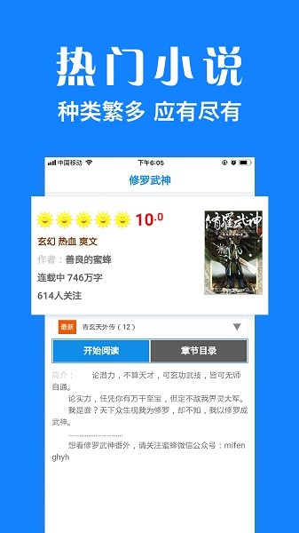 浏览器Plus1.6.0版