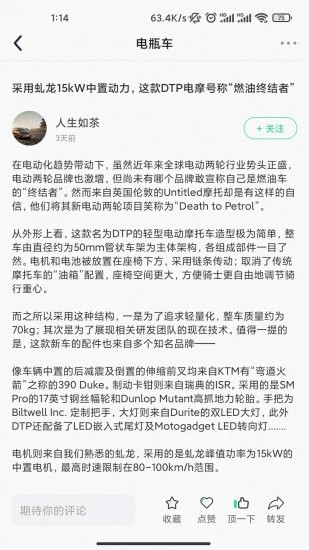dfen新能源资讯官方版