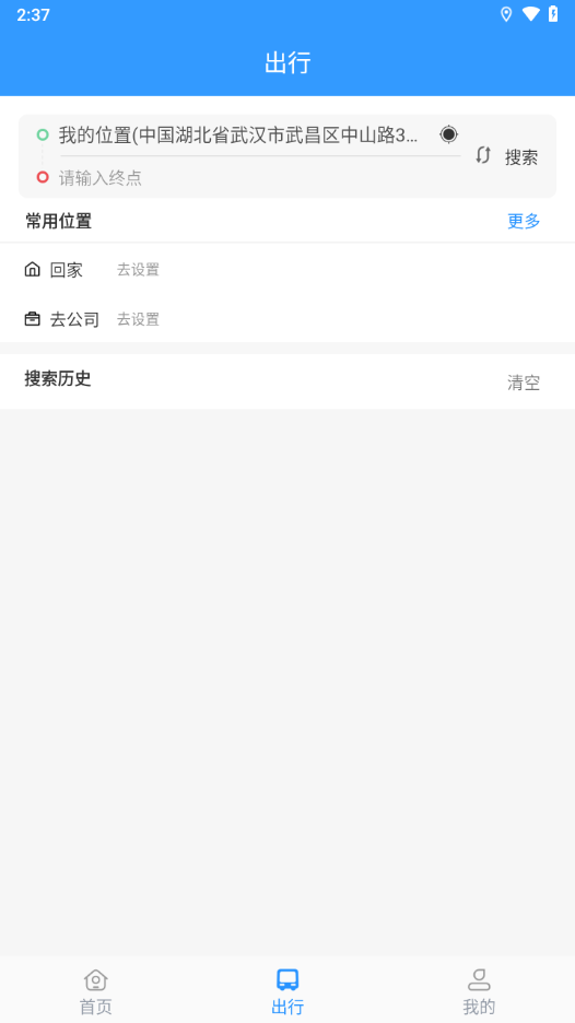 平泉公交出行通