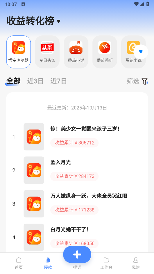 韵皓联盟小说