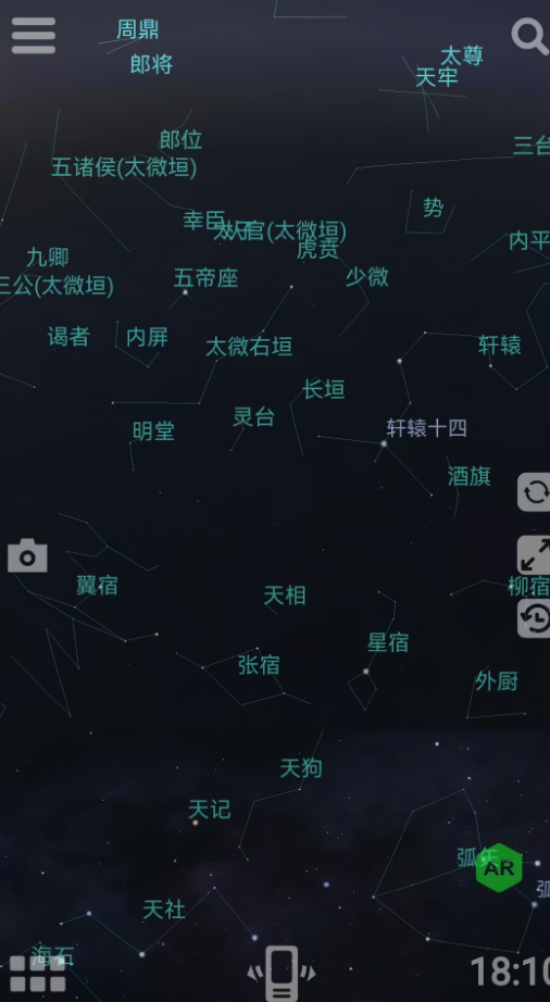 虚拟天文馆中文版