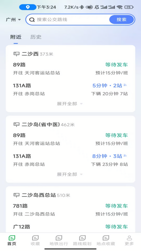 优享公交行