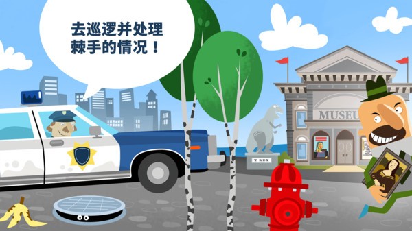 疯狂警车4399正版
