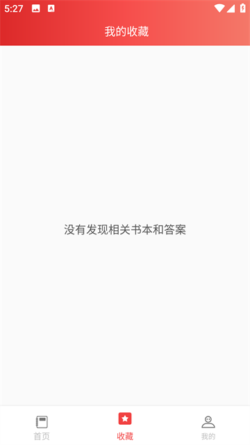 答案圈