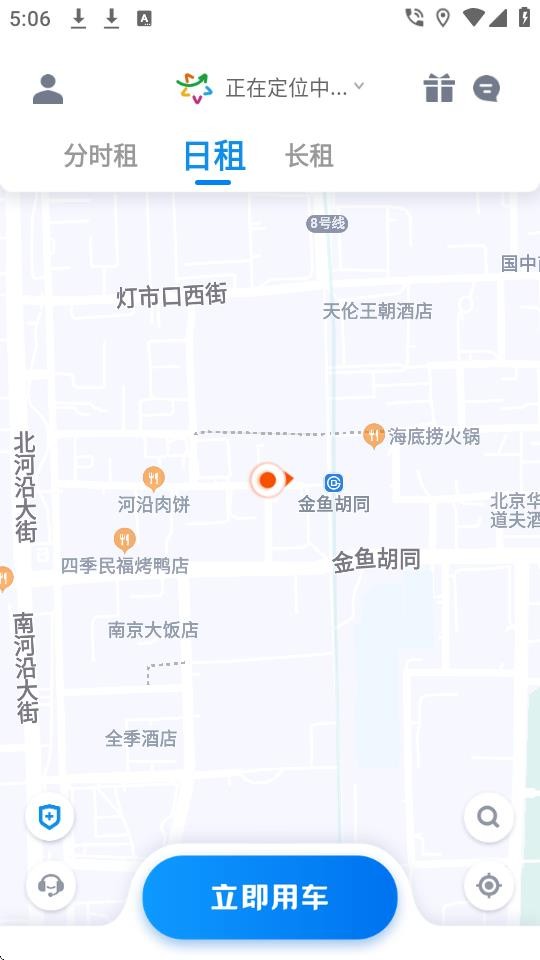 摩范出行